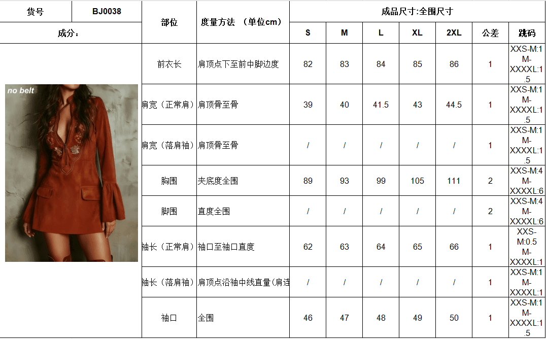 Bohemian Style Suede-like Embroidered Dress For Women