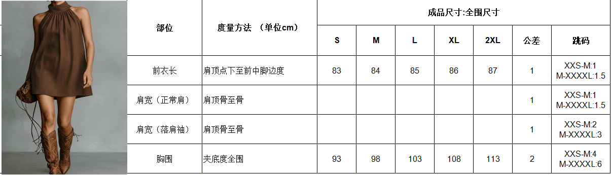 2026 New Hanging Neck High Neck Pleated Sleeveless A-line Short Dress